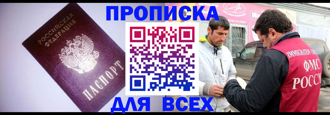 регистрация для школы в Лобне