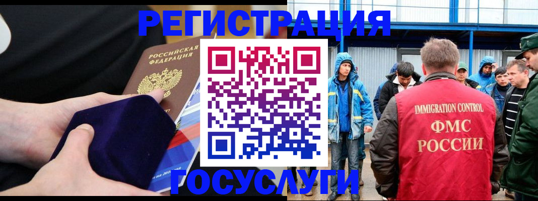 временная регистрация 2025 в Лобне